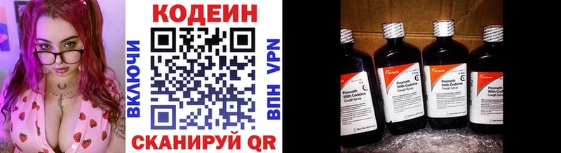 дарнет шоп  Красноярск  Кодеин Purple Drank 
