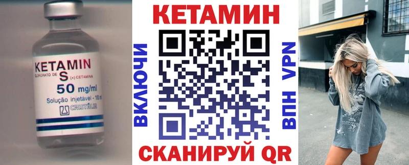 Кетамин ketamine  Красноярск 