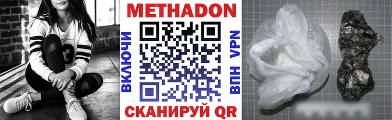 МЕТАДОН VHQ  Красноярск 